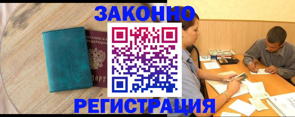 регистрация для дет. сада в Беломорске