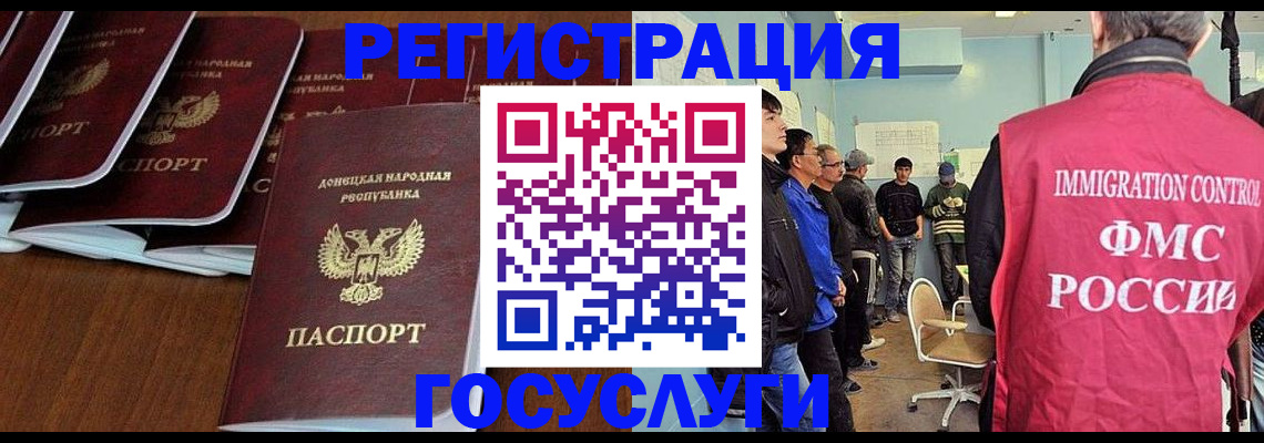 прописка для кредита в Беломорске