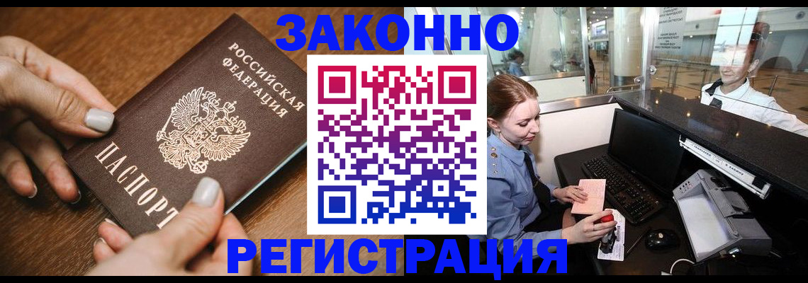 прописка для школы в Беломорске