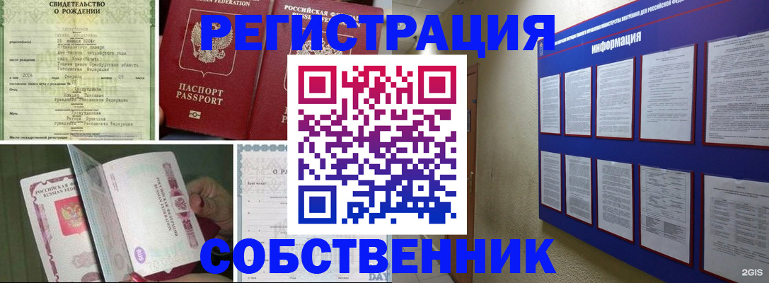 временная регистрация гарантия в Беломорске